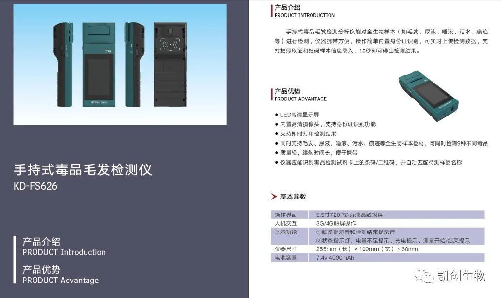 公安部警采中心入围产品——尊龙凯时人生就博官网登录毛发毒品分析仪